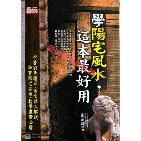 張清淵風水|風水與宗教有關係嗎？ 「居家風水單元」本週張大師將為您分享。